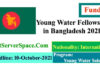 Young Water Funded Fellowship Program in Bangladesh 2021